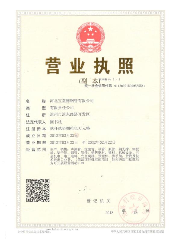 河池营业执照